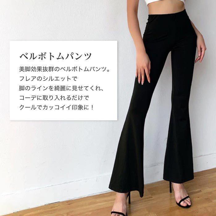 ベルボトムパンツ ワイドパンツ ブーツカット ストレッチパンツ ヨガパンツ ベルボトム レディース 無地 シンプル パンツ｜arcoiris-store｜07