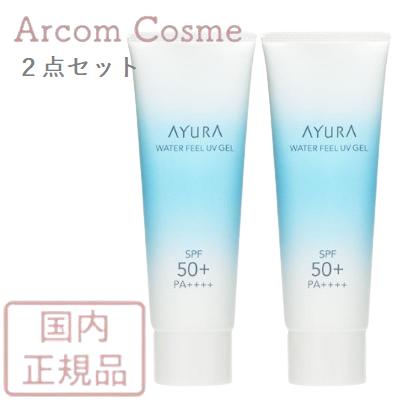 AYURA 【2点セット】AYURA アユーラ ウォーターフィールUV