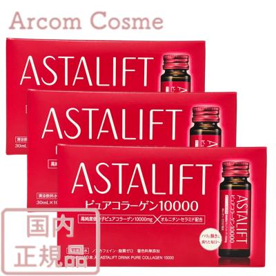 ASTALIFT（アスタリフト） 【3個セット】ASTALIFT ドリンク ピュア
