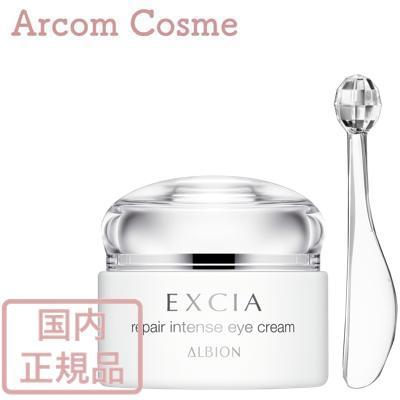 アルビオン　エクシアリペアプランプアイクリーム15g Amazon.co.jp: アルビオン エクシア AL リペア プランプ アイクリーム