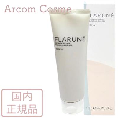 【2024年8月発売】 アルビオン フラルネ メロウリリース クレンジング オイルジェル 170g