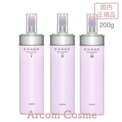 アルビオン エクサージュ モイスト アドバンス ミルク I Ii Iii 乳液 0g 国内正規品 A162 アーコムコスメ Yahoo 店 通販 Yahoo ショッピング