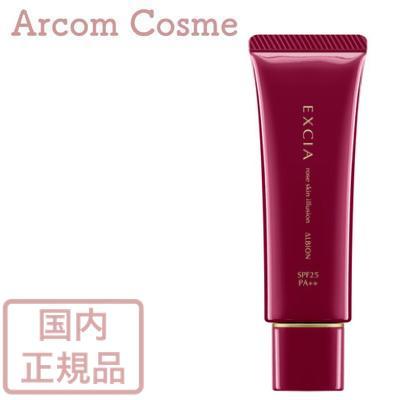 アルビオン エクシア AL ローズスキン イリュージョン 全3色 00・01  