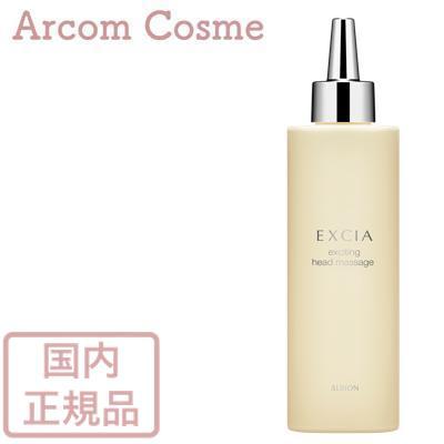 ALBION（アルビオン） エクシア エキサイティング ヘッドマッサージ