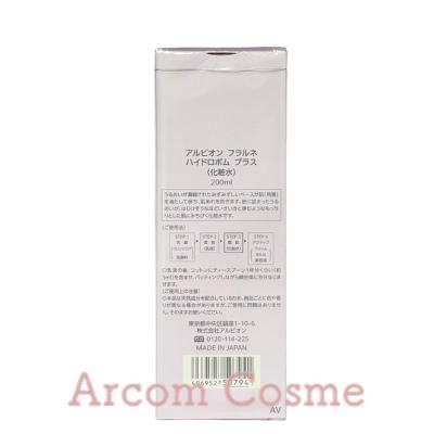 ALBION（アルビオン） フラルネ ハイドロボム プラス (化粧水) 200mL