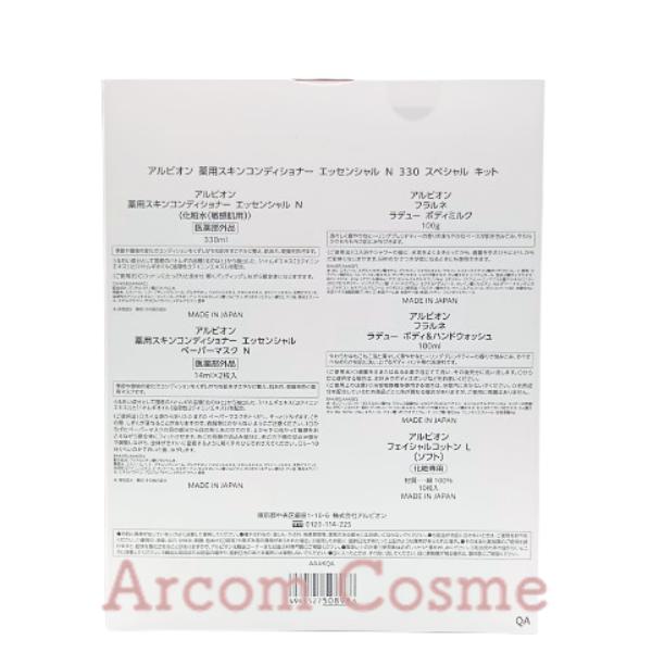 アルビオン30包セット！ ALBION 【2025年限定キット】アルビオン 薬用スキン