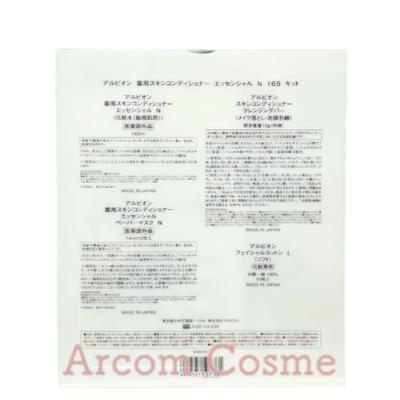 ALBION 【2025年限定キット】アルビオン 薬用スキン