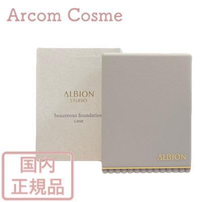 ALBION（アルビオン） スタジオ ビューティアス ファンデーション