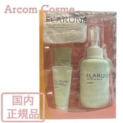 新品　2本セット　アルビオン　フラルネ　フルリファインミルク　モイスト フルリファイン ミルク f EM〈乳液〉 | ALBION