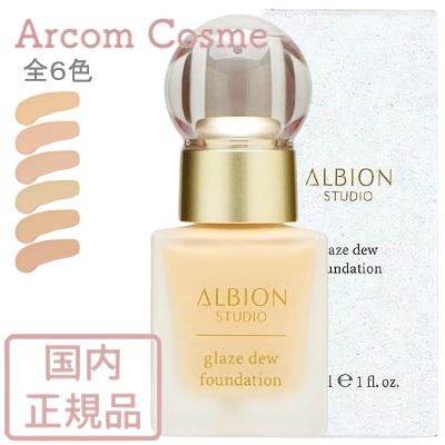 楽天市場】☆【国内正規品】ALBION アルビオン スタジオ