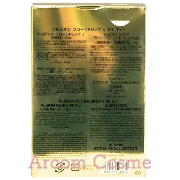 ALBION（アルビオン） 【2026.01 限定キット】アルビオン フローラ