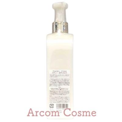 アルビオンフラルネ美容液　ローション　ミルク ALBION アルビオン フラルネ フルリファイン ミルク f M or EM