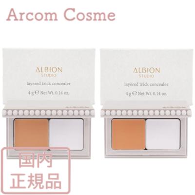 アルビオン エクシア レイヤードトリック コンシーラー　00/01　SPF40 PA++++ 【メール便発送】 *