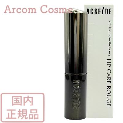 【新品】アクセーヌACSENEリップグロス3本セット ACSEINE（アクセーヌ） リップケア ルージュ (口紅・リップ) 全10色
