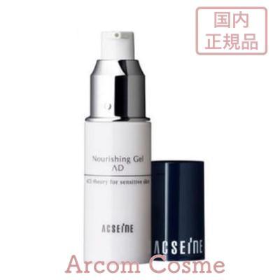 アクセーヌ ナリシング ジェル AD 20g ２個 ACSEINE アクセーヌ ナリシングジェル AD 20g (保湿ジェル) 国内