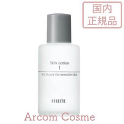 アクセーヌ スキンローション＜I＞ しっとりタイプ 100mL （化粧水）小さめサイズ | ACSEINE