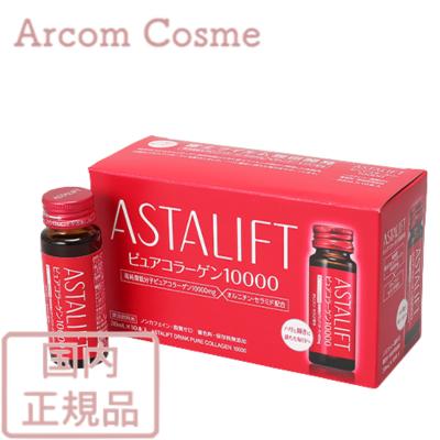 ASTALIFT アスタリフト ドリンク ピュアコラーゲン10000 30ml×10
