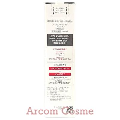 ASTALIFT ホワイトエマルジョン 100ml & ホワイトクリーム 30g