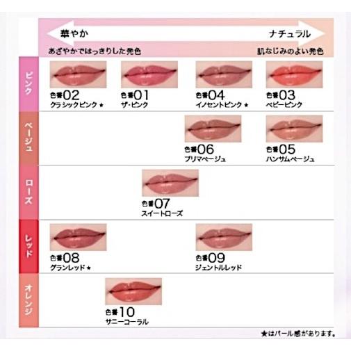 送料無料 アテニア プライムルージュ 10色 リップスティック 口紅 メール便発送 宅配便は送料追加 At アーコムコスメ Yahoo 店 通販 Yahoo ショッピング