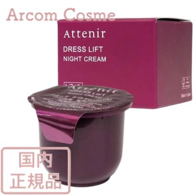 Attenir（アテニア） 【2023年リニューアル】アテニア ドレスリフト