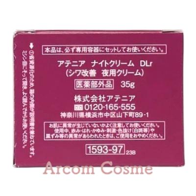 Attenir（アテニア） 【2023年リニューアル】アテニア ドレスリフト