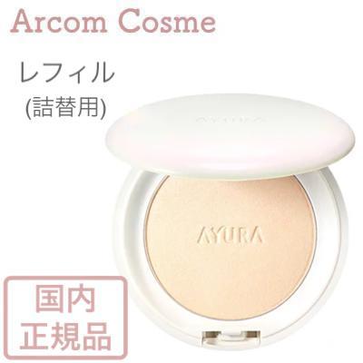 AYURA アユーラ ラスティングパウダー レフィル 詰替用（フェイス