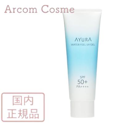 AYURA（アユーラ） ウォーターフィールUVジェルα (フェイス・ボディー