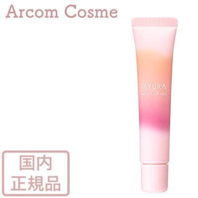30本セット】AYURA アユーラ モイストリップヴェール唇用美容液 AYURA