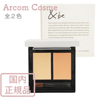 【最安値価格】&be まとめ　下地　ファンシーラー等　一部箱欠損 Amazon | アンドビー ファンシーラー（旧品） ライトベージュ&オレンジ