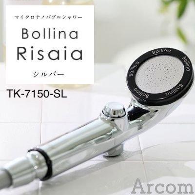 ボリーナリザイア シルバー ウルトラファインバブル シャワーヘッド TK