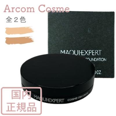 コスメデコルテ　マキエクスペール　ファンデーション 3色セット DECORTE（デコルテ） コスメデコルテ マキエクスペール カバリング