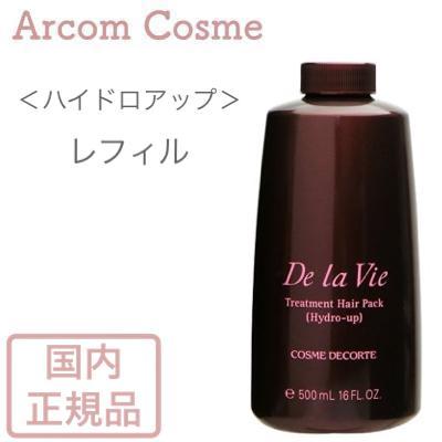コスメデコルテ　ドゥラヴィ　トリートメント　ヘアパック　ハイドロアップ　3点 DECORTE（デコルテ） コスメデコルテ ドゥ ラ ヴィ トリートメント