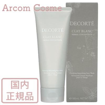 DECORTE（デコルテ） 【2023年リニューアル】コスメデコルテ クレイ