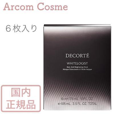 ホワイトロジスト ブライトニング マスク | DECORTÉ（コスメ