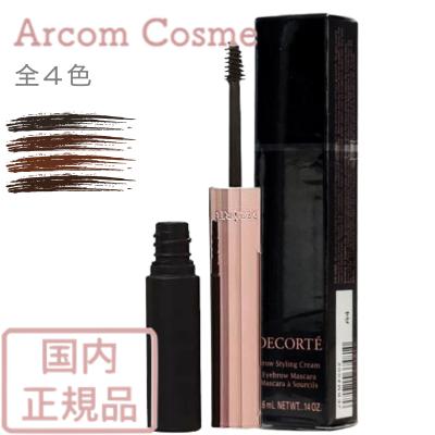 コスメデコルテ　アイブロウマスカラ DECORTE コスメデコルテ ブロウ スタイリングクリーム 002/301/302/303