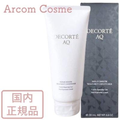 DECORTE コスメデコルテ AQ リペア スムース トリートメント