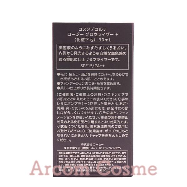 DECORTE 【2025年8月リニューアル】コスメデコルテ ロージー