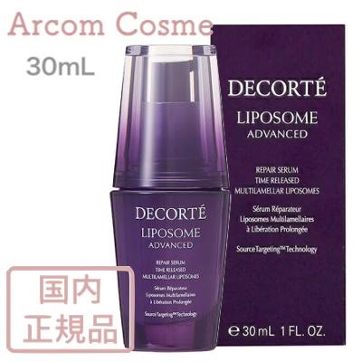 DECORTE コスメデコルテ リポソーム アドバンスト リペアセラム DECORTE コスメデコルテ リポソーム アドバンスト リペアセラム