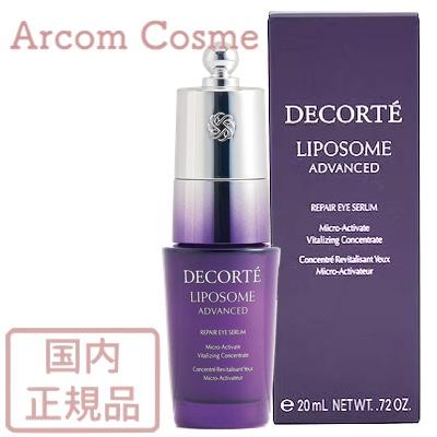 DECORTE コスメデコルテ リポソーム アドバンスト リペア