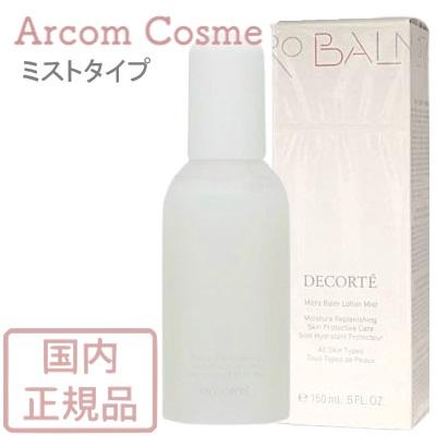 DECORTE（デコルテ） コスメデコルテ 薬用 マイクロバーム ローション