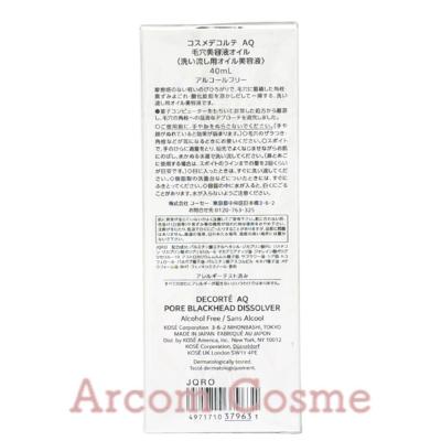 DECORTE（デコルテ） コスメデコルテ AQ 毛穴美容液オイル 40mL : アー