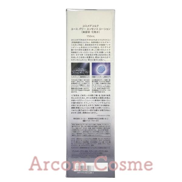DECORTE（デコルテ） コスメデコルテ ユース パワー エッセンス