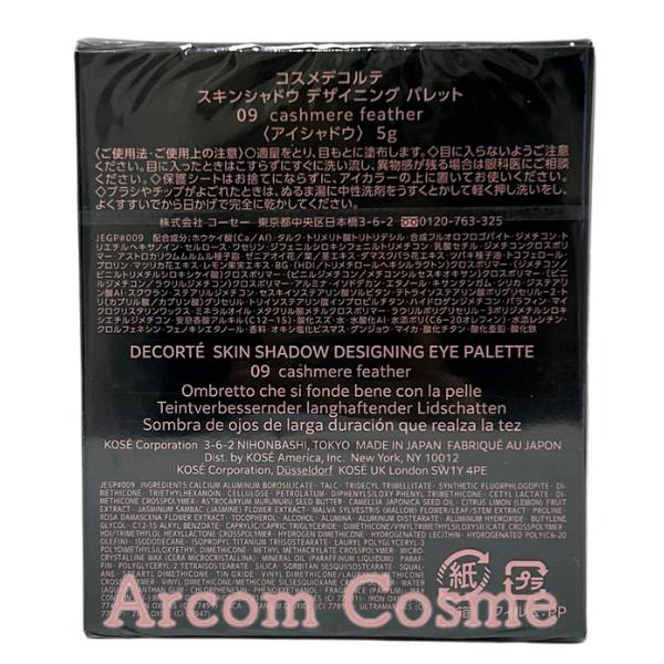 DECORTE（デコルテ） コスメデコルテ スキンシャドウデザイニング