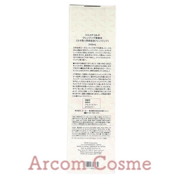 DECORTE（デコルテ） コスメデコルテ クレンジング美容水 (ふき取り用