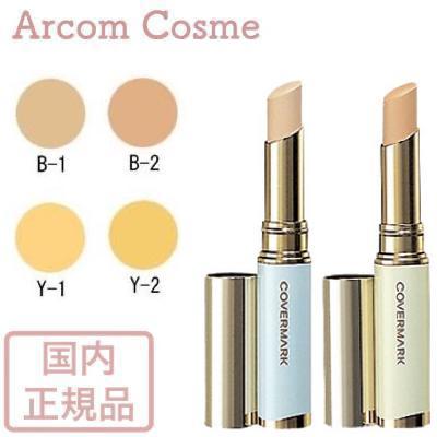 COVERMARK（カバーマーク） ブライトアップファンデーション (部分用