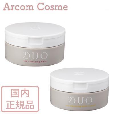 DUO（コスメ） DUO デュオ ザ クレンジングバーム／ザ クレンジング