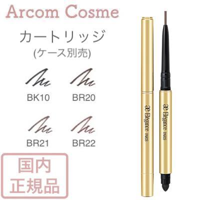 ELEGANCE エレガンス ファインラスティング ジェルアイライナー