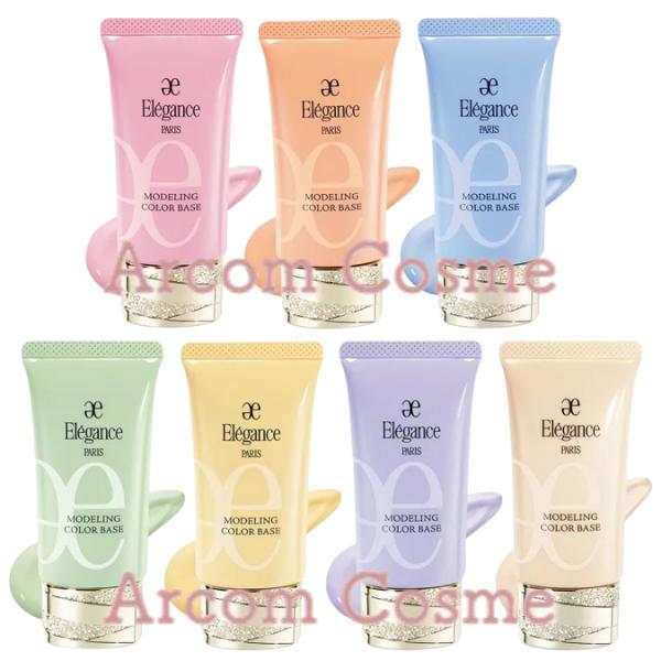 エレガンス モデリング カラーベース SPF25・PA＋＋ 全7色 各50包 ELEGANCE（エレガンス） 【2025リニューアル】エレガンス モデリング