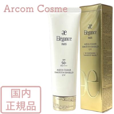 ELEGANCE エレガンス アクアクリア スムースシールド UV