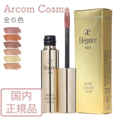 エレガンス⭐︎シルキーリクイッドアイズ 02,03,04,06 4本set 2025年2月18日発売!!エレガンス Elegance シルキー リクイッド